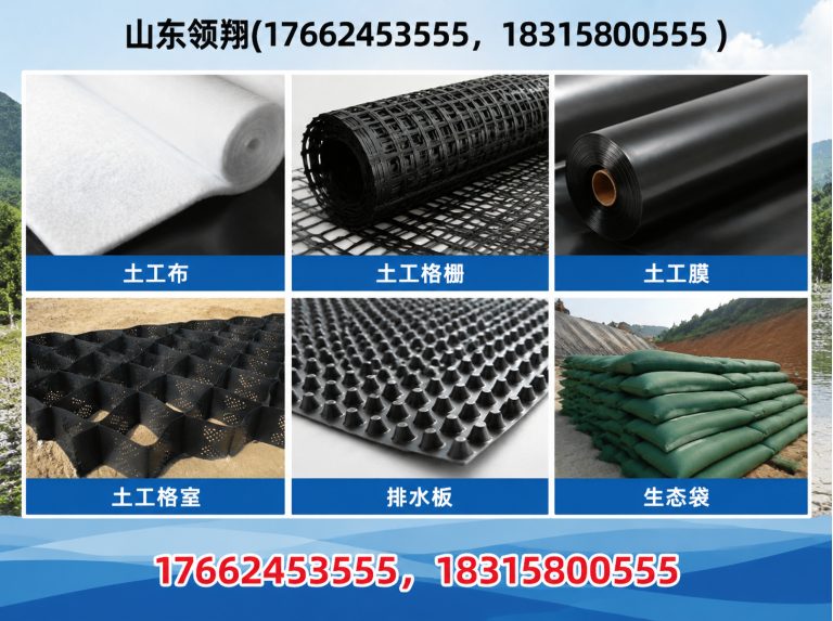 广州土工布展示图
